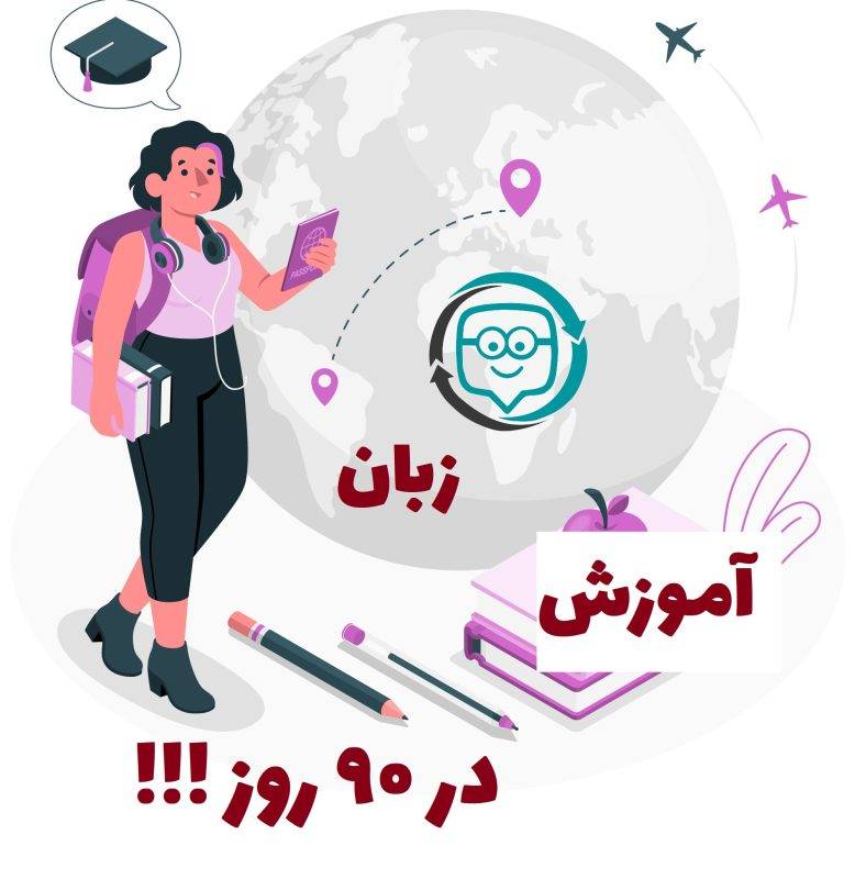 زبان انگلیسی نصرت