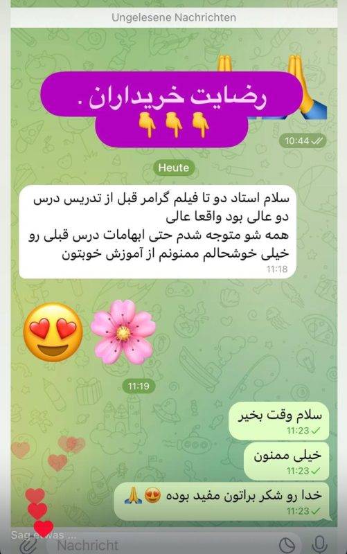 رضایت از دوره آلمانی 1
