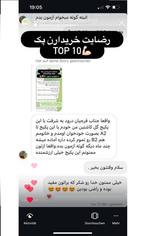 رضایت از پکیج آلمانی 3