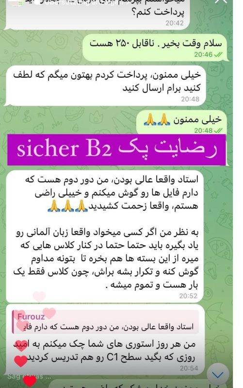 رضایت از دوره آموزش زبان آلمانی